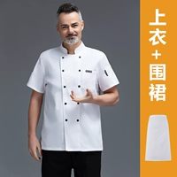 XS-529 Маленькая кожаная метка короткая белая топ+белый фартук