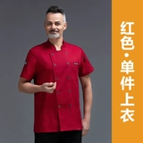 Специальная рабочая одежда для шеф-поваров для мужчин, длинные и короткие рукава, дышащая высококачественная кухня отеля для женщин для женщин, зима и летняя одежда