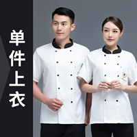 Белые дышащие подтяжки, короткий рукав