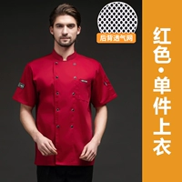 Короткий -Label Short Top (Back -back Пневматическая сеть)