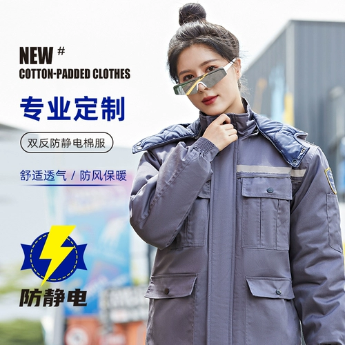 Демисезонная светоотражающая антистатическая съемная куртка для работы, делается под заказ, увеличенная толщина