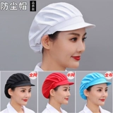 Шеф -повар для дыхания кухонная сеть глазной шляпа Hat Hat Women's Food Dust Hat Hat Hat Hat Hep Hat Patering Hat Шлята шеф -повар