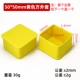 50*50 Желтый квадратный набор