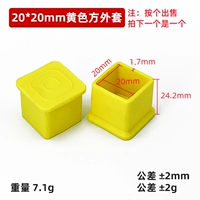 20*20 Желтый квадратный набор