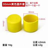 30 Желтый круглый куртка