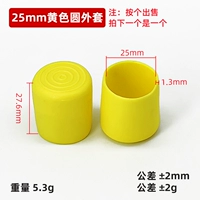 25 желтого круглого куртки