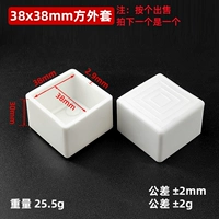 Белый, 38, 38mm