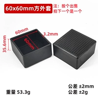 60*60 квадратный набор