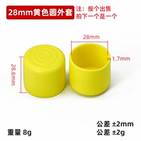 28 Желтый круглый куртка