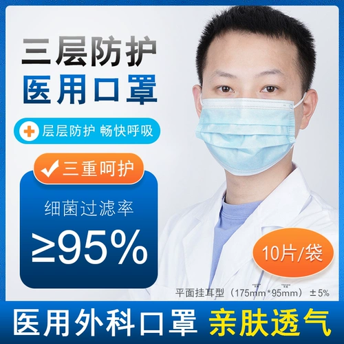 Медицинская одноразовая маска Медицинская хирургическая расплавленная ткань 100 защитная трехслойная дышащая взрослые врачи