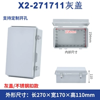 170*270*110 серая крышка+нижняя пластина