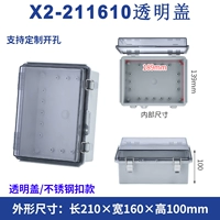 160*210*100 Прозрачная крышка+нижняя пластина