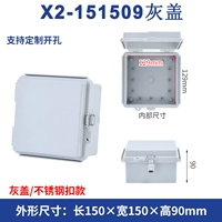 150*150*90 серая крышка+нижняя пластина