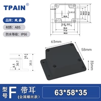 58*63*35 мм уши
