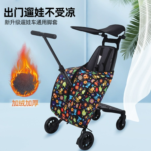 Носки для выхода на улицу, детский ветрозащитный чехол, демисезонная тележка, удерживающая тепло коляска с аксессуарами