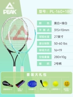 Double Player-PL180 Green и White+PL160 Черно-белая [первичная тренировочная модель] Отправить подарочный пакет тенниса