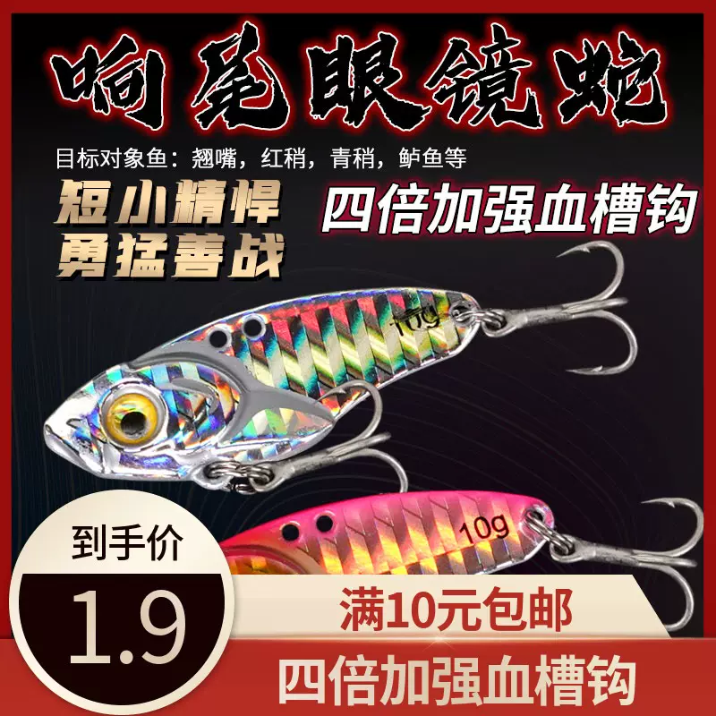 金属铁板vib路亚饵套装微物远投亮片翘嘴白条鲈鳜鱼假饵拟饵鱼饵