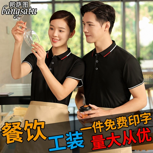 Футболка для работы подходит для мужчин и женщин, делается под заказ, короткий рукав, с печатью вашего логотипа