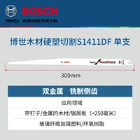 Быстрая деревянная резка [S1411DF]