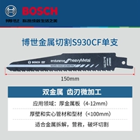 Ущерб для разборки металла [S930CF]