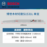 Резка дерева [S1531L]