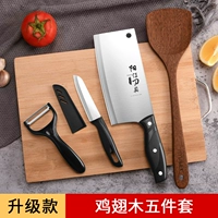 (Роскошь) Кухонный Меч и Кабинет Пятифтойский набор [Куриное крыло дерево кухонная посуда]