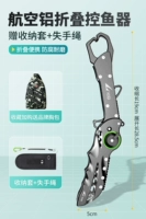 Высокопроизводительные авиационные алюминиевые (складные рыбные) подарки для переписывания+потерь веревка