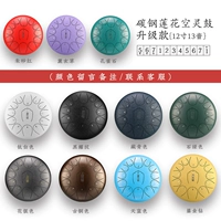 12 -Inch 13 Sound+Accessories [Drum Frame+Color Message] [C Tone]