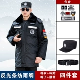 Зимний пуховик, длинная куртка для работы, униформа, средней длины, увеличенная толщина