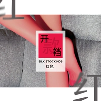 Пара красного [бесплатно]