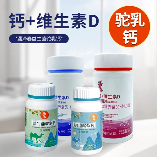 Пробиотик, кальций, подходит для подростков, для среднего возраста