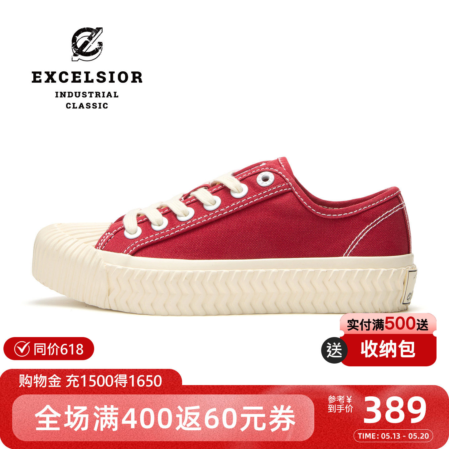 【章若楠同款】excelsior饼干鞋 女鞋休闲鞋板鞋厚底红色帆布鞋 - 淘宝联盟商品