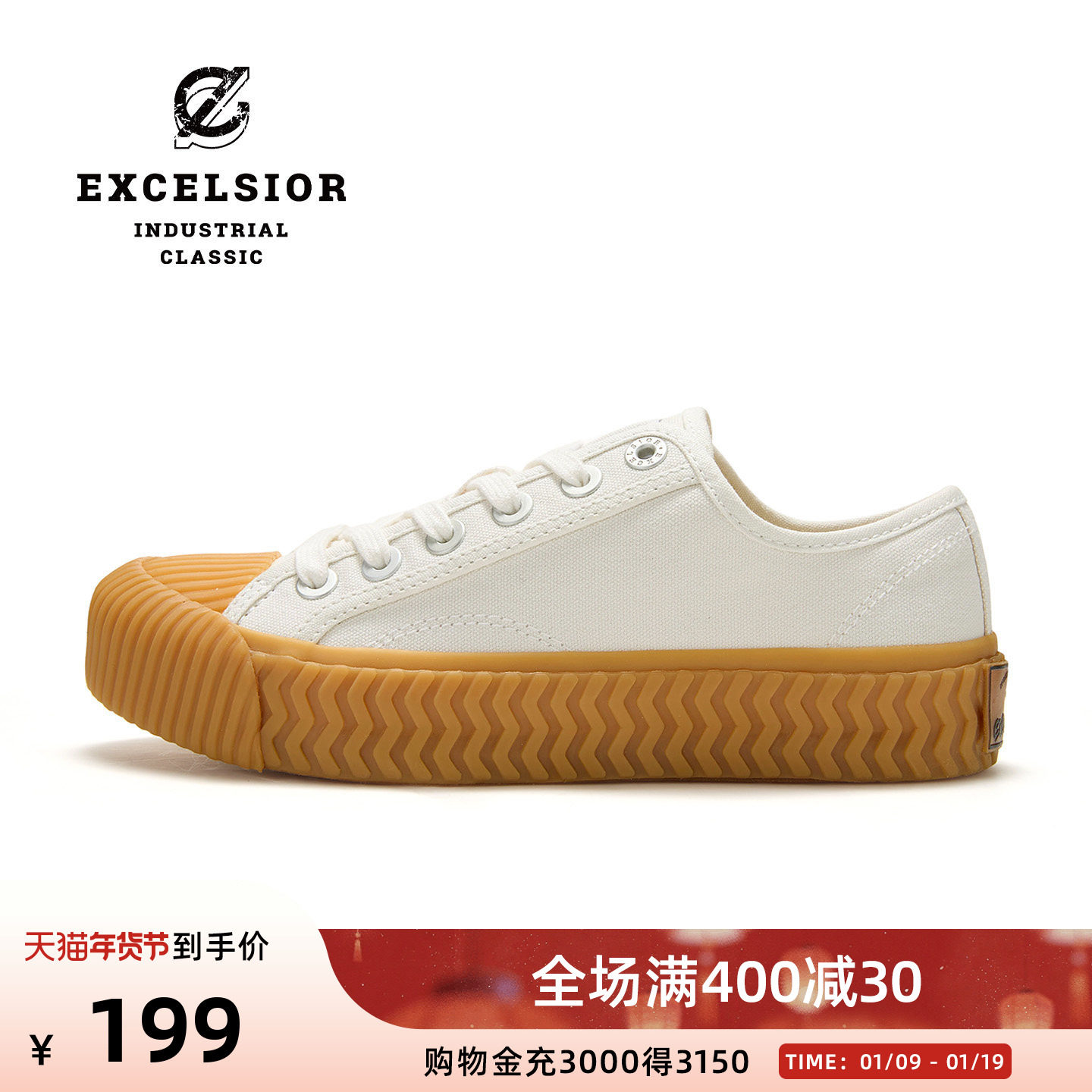 excelsior饼干鞋 女鞋经典板鞋低帮休闲鞋百搭小白鞋男厚底帆布鞋,运动鞋new,淘宝优惠券,粉丝福利购,淘宝优惠卷