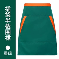 Cingard Pocket Half -Cut Apror, темно -зеленый