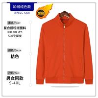 С апельсиновый красный