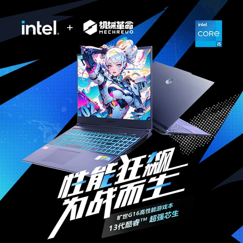 Десять миллиардов субсидий Механическая революция G16 Intel Core I5-13500H 16-дюймовая игровая книга