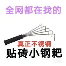 Грабли 贴瓷砖小耙子平灰器瓦工师傅贴地砖灰耙子纯手工不锈钢小耙子工具