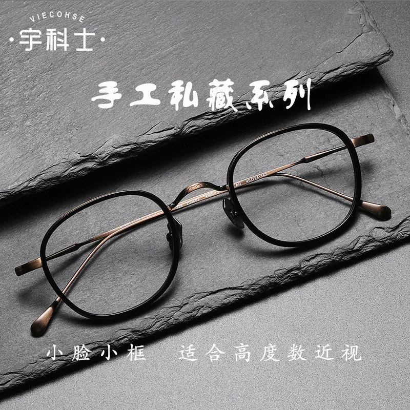 Очки рамка из титана Wannian Turtle Same Pure, мужская ретро-рама лица с небольшим лицом может быть оснащена близким видом высота KMN137