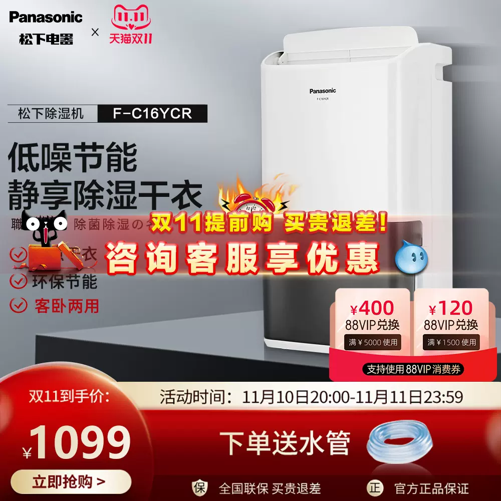 Panasonic/松下除湿机家用室内小型地下室智能干衣除潮干燥抽湿机-Taobao