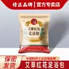 Товары от 修正御滋堂专卖店