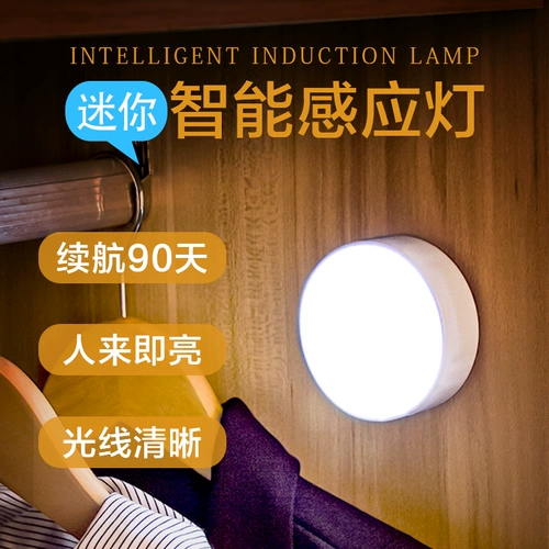 Светодиодные индукционные светильники человека заряжены в спальне и спальне Home Light Control Начало ночной световой лестничный коридор, пересекающий ночной свет крыльца