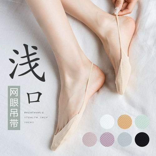 Летние шелковые дышащие невидимые ультратонкие туфли на высоком каблуке, нескользящие носки