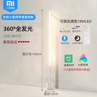 Белый 360 ° Полный свет 18 Вт [Xiaomi Smart App xiaoyai Classmate Control]