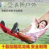 Дорожные качели для взрослых, колыбель, рыболовная сеть