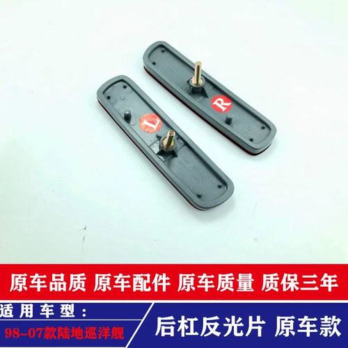 Применимо 98-07 Land Cruiser LC100 4500 4700 Оригинальный автомобиль задний булочник лампы заднего света