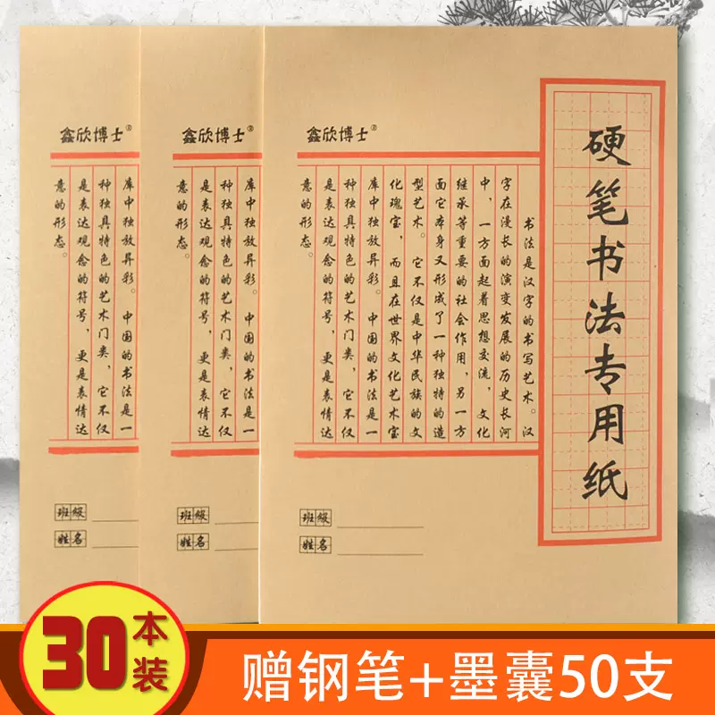 16k米格本硬笔书法本16开米字格田格本硬笔田字书法练字初学者练字本中学生小学生书法练习纸作品纸专用