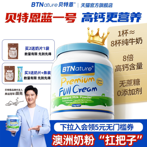 日期新鲜，优质奶源，口感醇香，全家共享