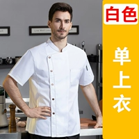 Медный, белый, короткий рукав