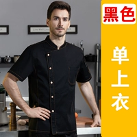 Медные пряжки, черные короткие рукава