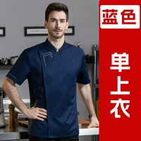 Синий, короткий рукав